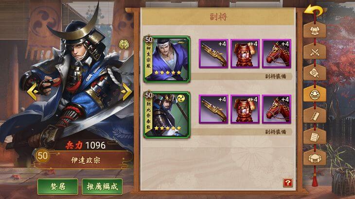 戦国布武の副将画面