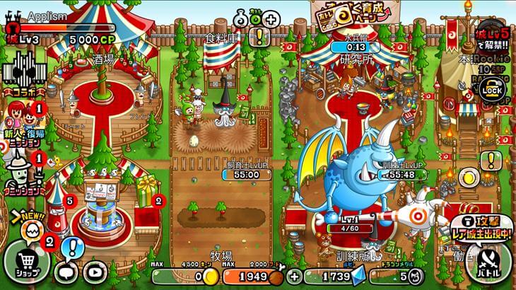 城とドラゴンのホーム画面