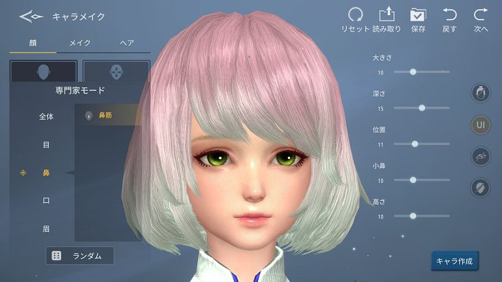 アーサーの伝説のキャラメイク画面