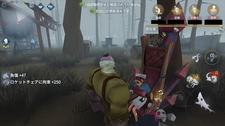 IdentityV第五人格のハンタープレイ画像