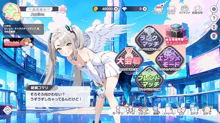 雀エボライブ 麻雀 – 声優×VTuber対局のホーム画面