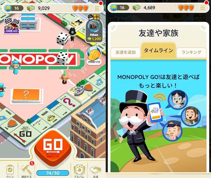 MONOPOLY GO!のゲームプレイと友達と遊ぶ画面