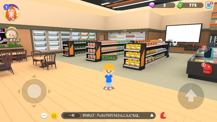 一緒に遊ぼうのショップ内の画像