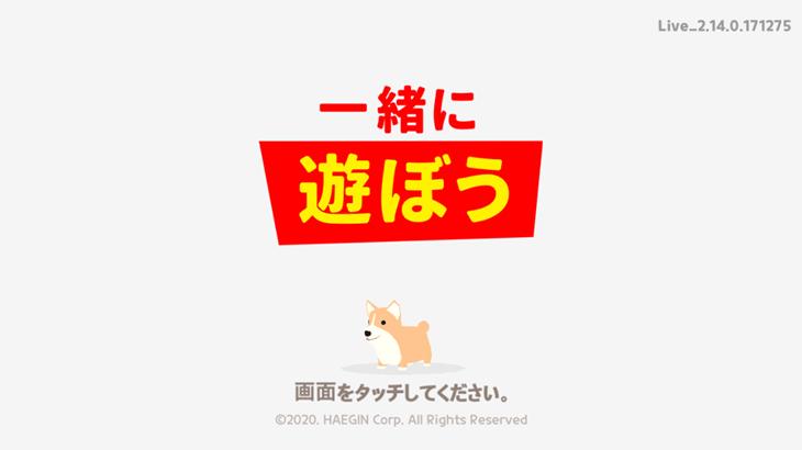 一緒に遊ぼうのタイトル画像