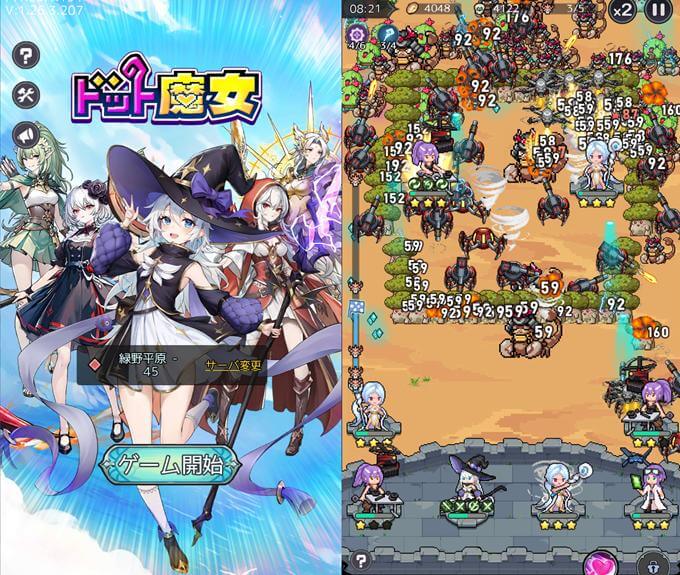 ドット魔女のタイトルとバトル画像