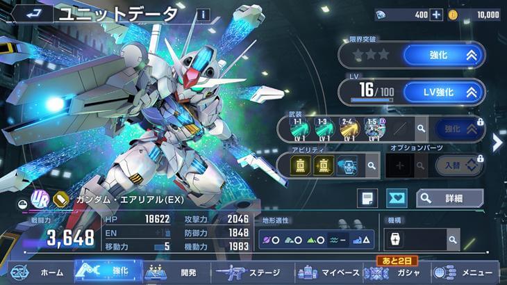 SDガンダム ジージェネレーション エターナルのユニット画像