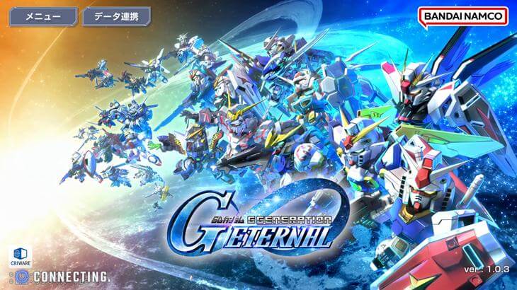 SDガンダム ジージェネレーション エターナルのタイトル画像