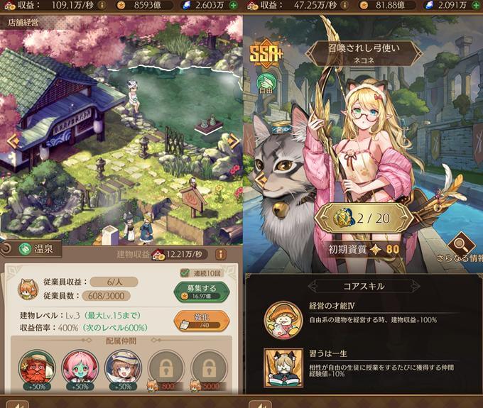 異世界のんびりライフの温泉とキャラクター画像