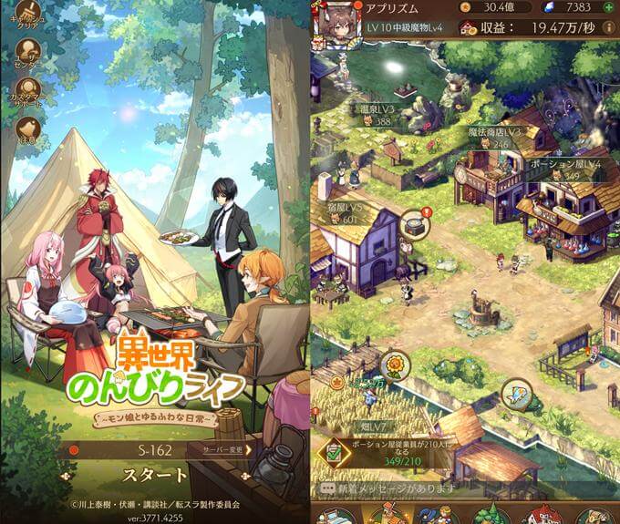 異世界のんびりライフのゲームタイトル画像