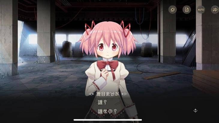 魔法少女まどかマギカ Magia Exedraのゲームストーリー画像