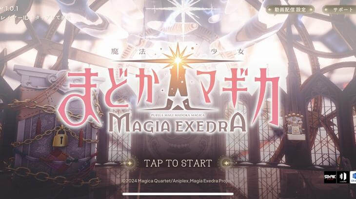 魔法少女まどかマギカ Magia Exedraのゲームタイトル画像