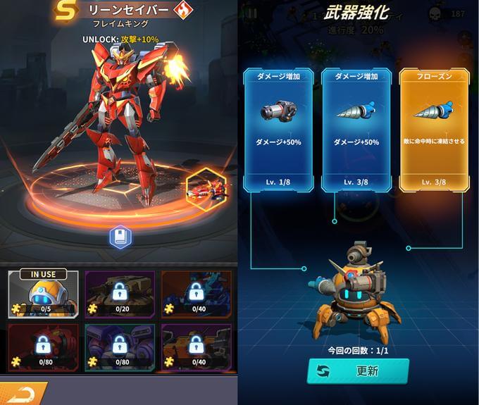 メカアサルトのロボット強化画像