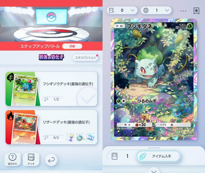 Pokémon TCG Pocketのカード画像