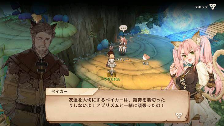 ツリーオブセイヴァー：ネバーランドのストーリー画像