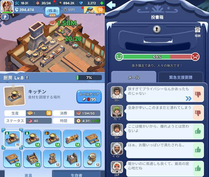 ホワイトアウトサバイバルの住民の意見