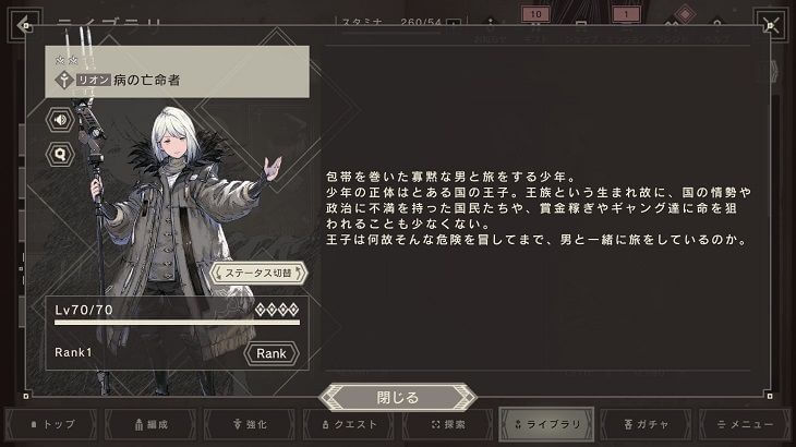 ニーアリィンカーネーションのキャラクター画像