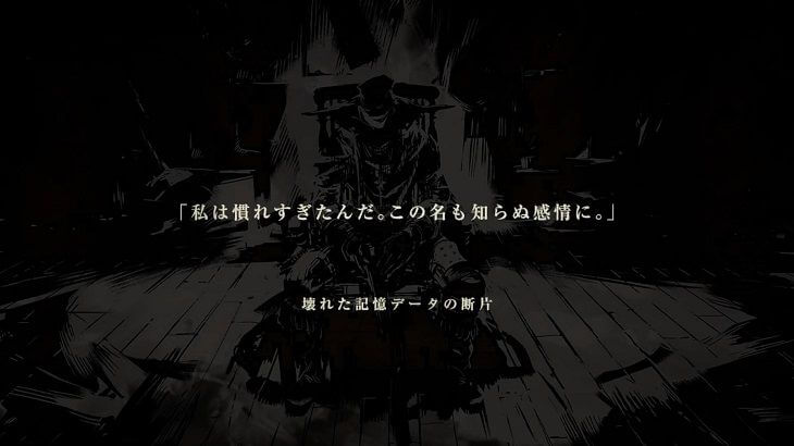 ニーアリィンカーネーションの謎めいたストーリー画像