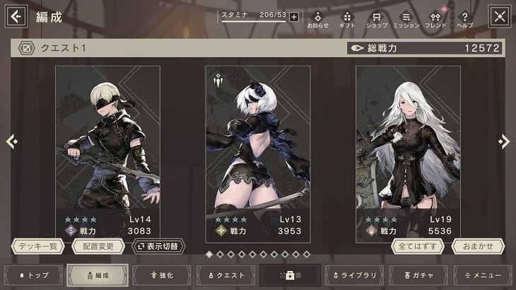 ニーアリィンカーネーションのチーム編成画面