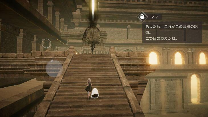 ニーアリィンカーネーションの世界で階段を上っている画像